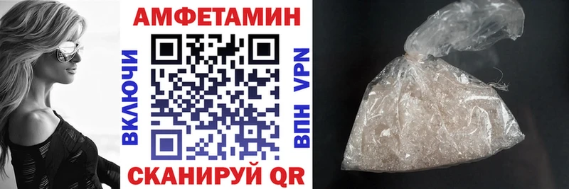 АМФЕТАМИН 97%  MEGA сайт  сайты даркнета наркотические препараты  Коркино 
