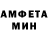 МЕТАМФЕТАМИН пудра SanDem 8614