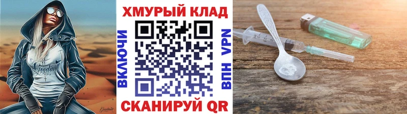 ГЕРОИН белый  нарко площадка состав  Коркино 