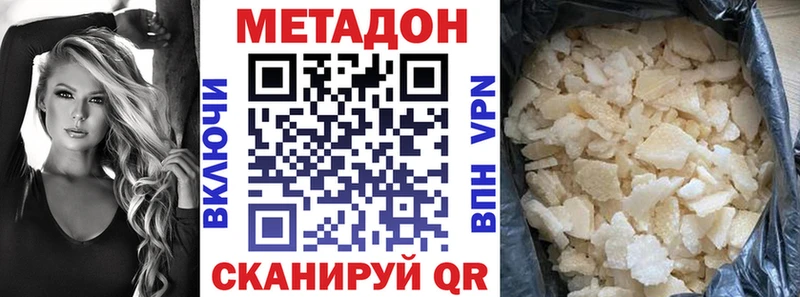 МЕТАДОН кристалл Коркино